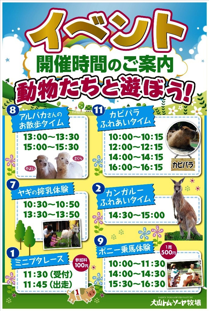 ��R�g���E�\�[���q��